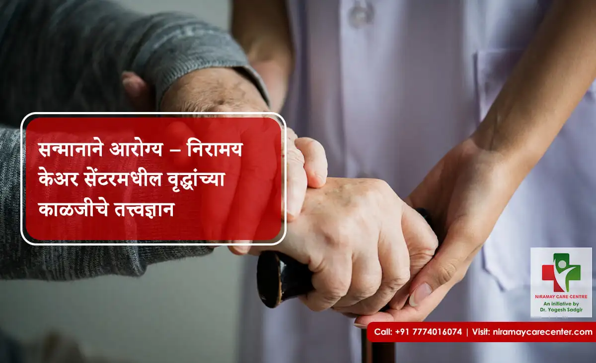 Healing with Dignity