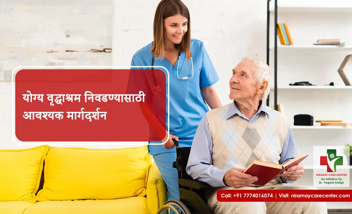 Essential-Checklists-for-Choosing-the-Right-Elder-Care-Centre
