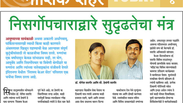 Media Coverage